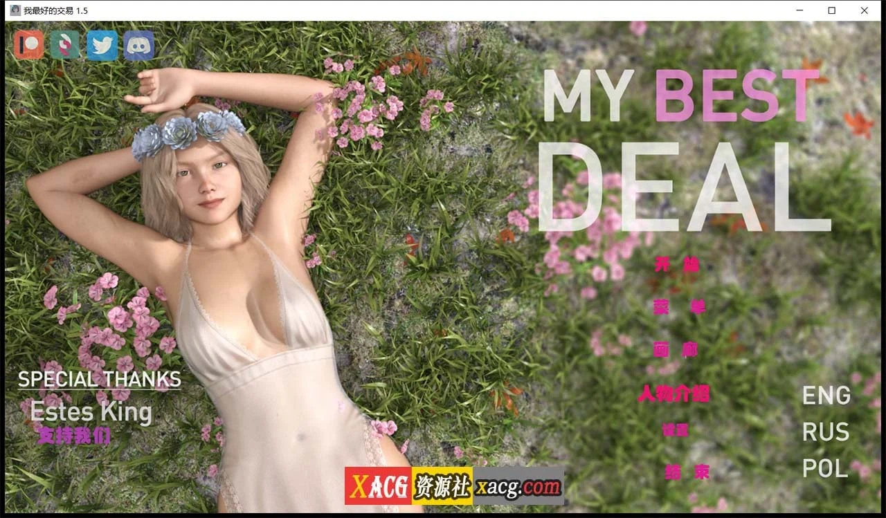 女神的最佳交易 My Best Deal 3.5 精翻汉化版 [PC+安卓/3G] / 欧美SLG / 中文 / 动态