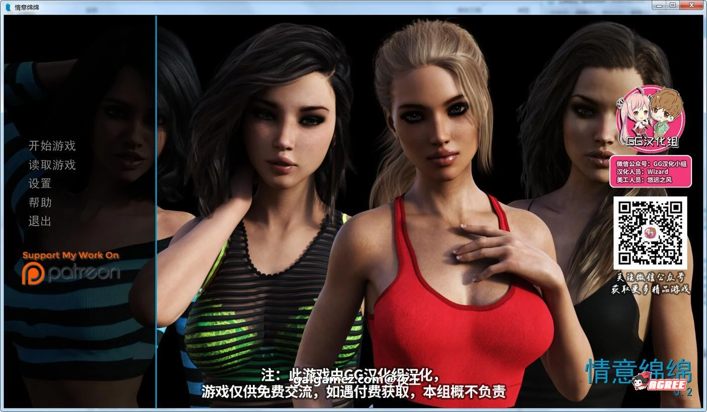 情意绵绵 V0.30精翻汉化版+全CG [欧美SLG/新汉化] (2.6G)