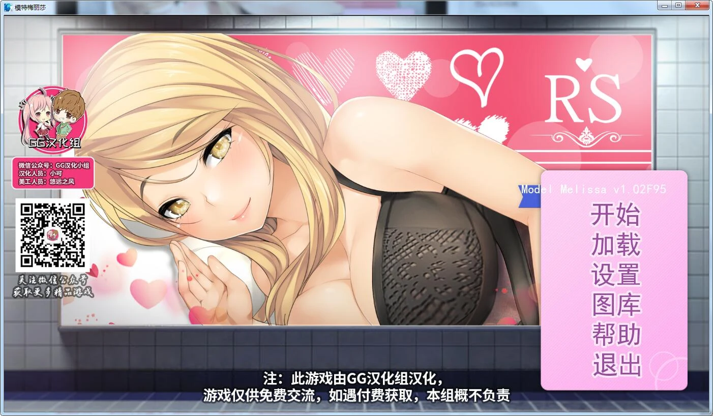 模特梅丽莎 精翻汉化完结版 【PC+安卓/1G】 [汉化/无码]