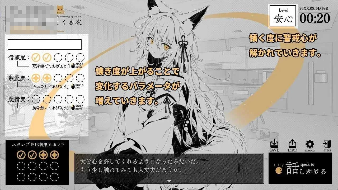 捡来的狐娘夜里一点点靠近过来 [SLG] /百度云/FM 【AI汉化】 (445m)