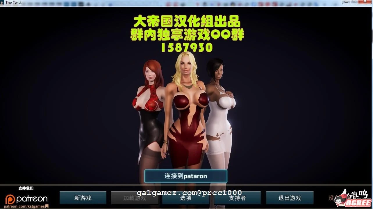 扭曲 The Twist V0.37 精修汉化最终版+攻略 [SLG/3D动态/汉化] 12G