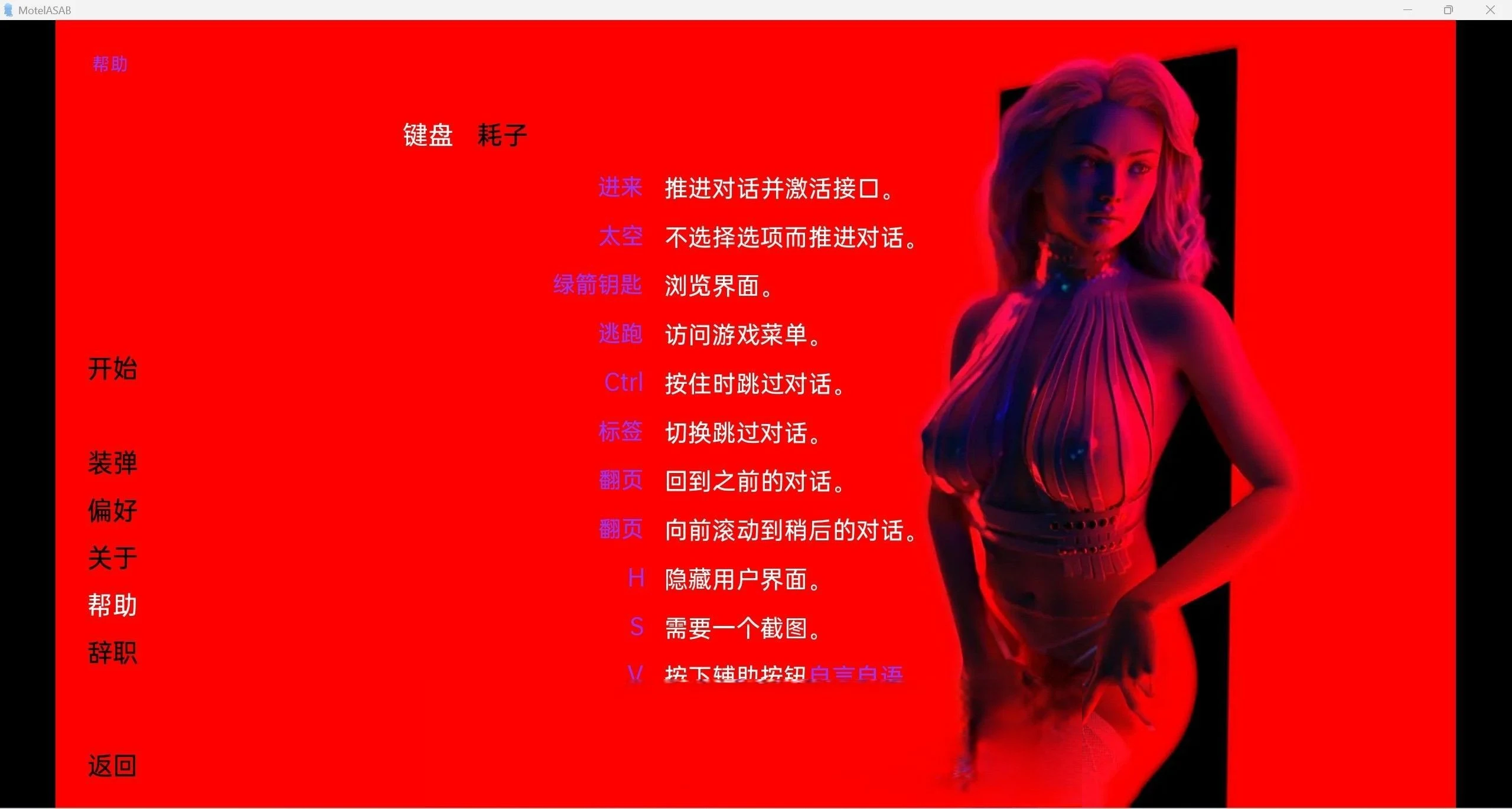 欧美3D/官中/SLG 汽车旅馆ASABMotel v2.9.1【安卓+PC/327m】