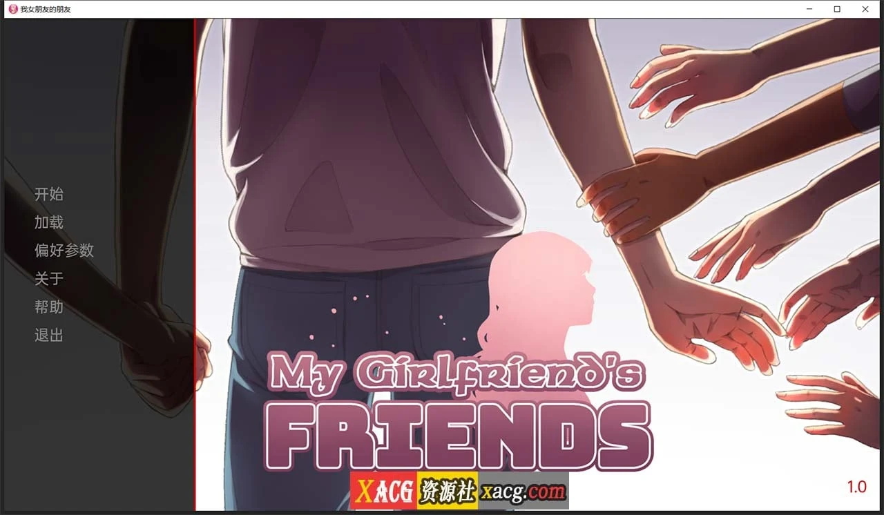 我女朋友的朋友 V1.0 精翻汉化版 [日韩风SLG/动态]（PC+安卓/3G）12月11日限免