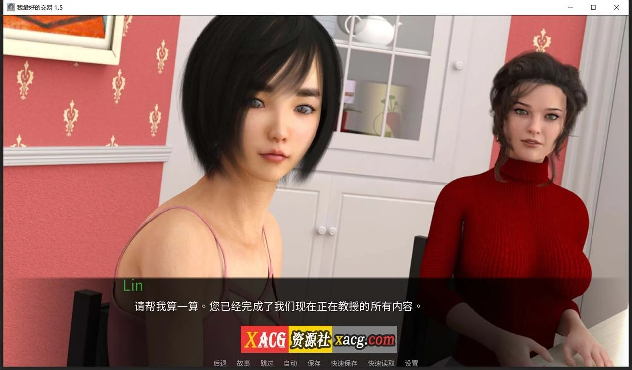 【欧美SLG/中文/动态】女神的最佳交易 My Best Deal 3.5 精翻汉化版【PC+安卓/3G】 畅玩游戏 预览第12张