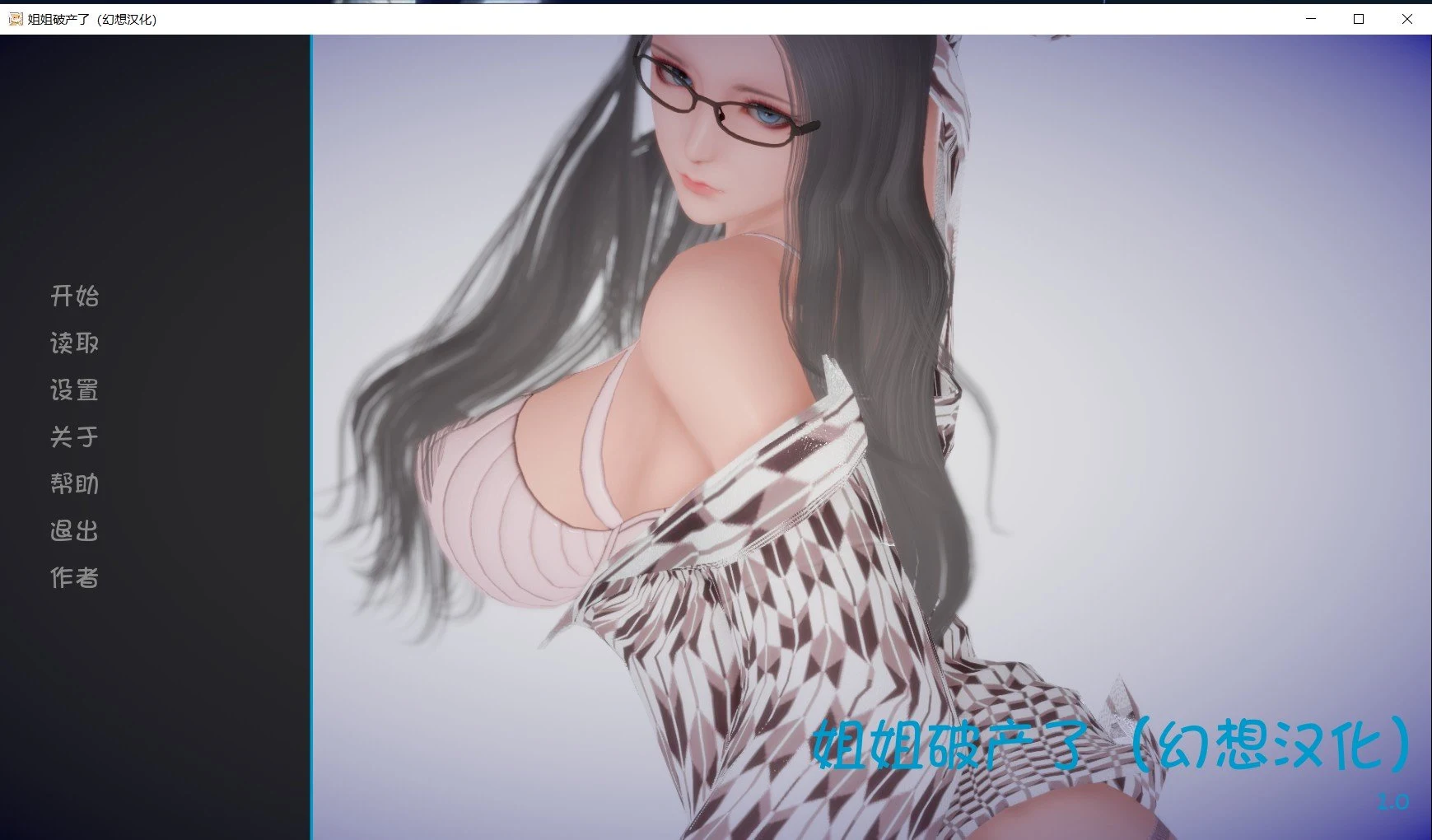 姐姐破产了Trouble V1.0 汉化作弊版[欧美SLG/动态CG] PC+安卓 3.4G