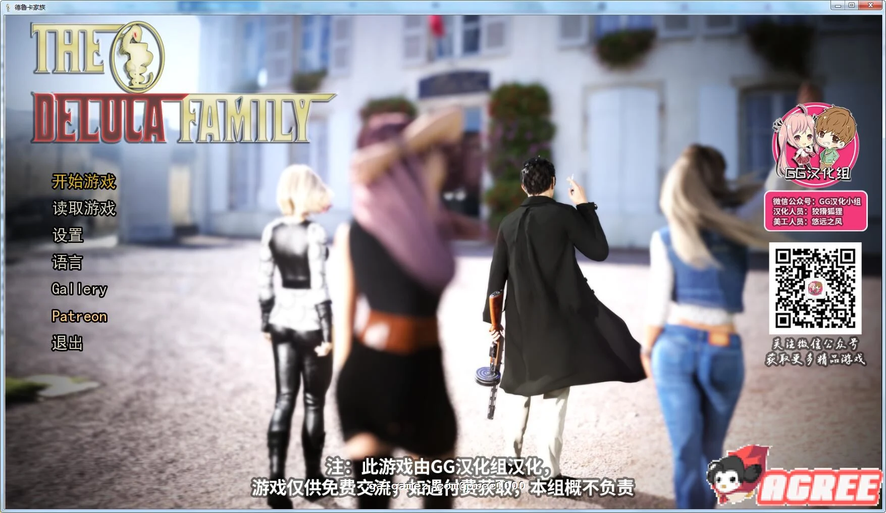 德卢卡家族 精翻汉化版 V0.06.5 双版本 [欧美SLG] {PC+安卓} 更新 /4G