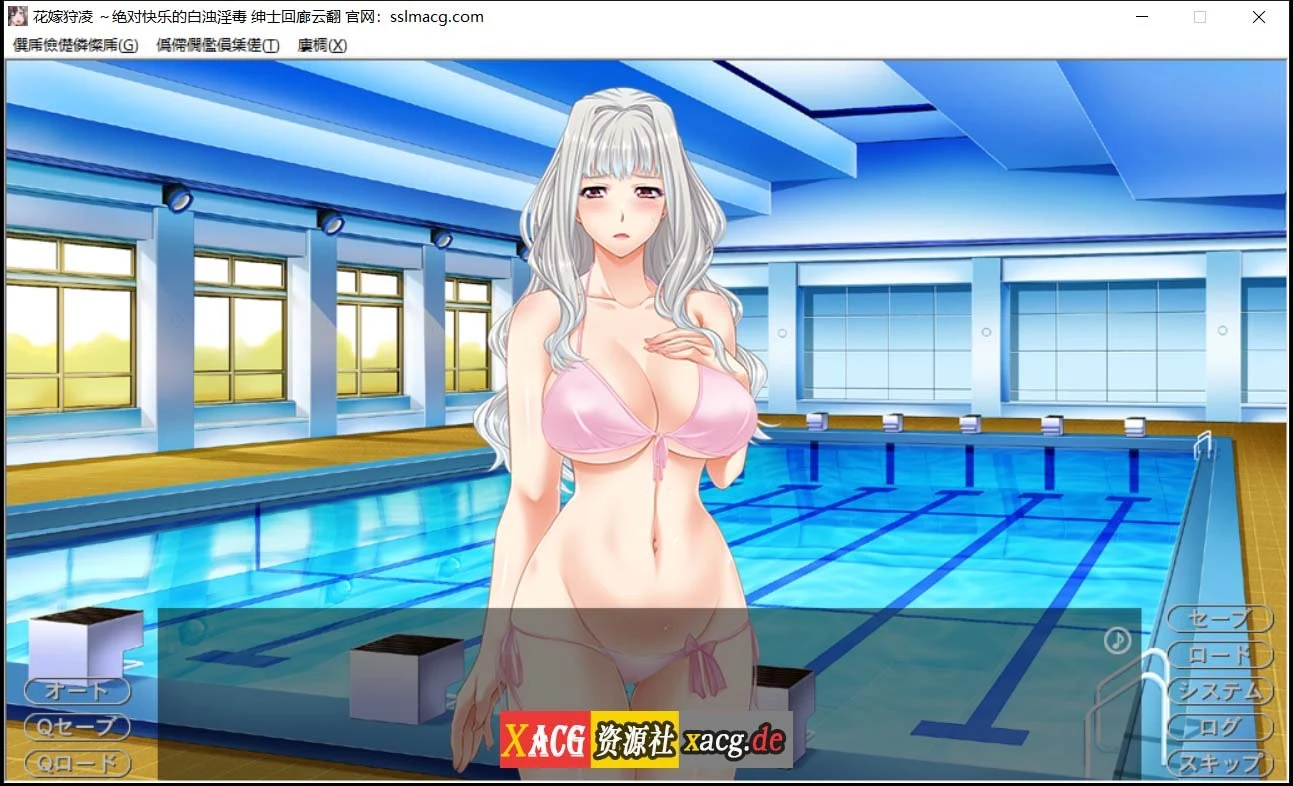【大型SLG/汉化/全CV】花嫁狩凌~绝对快乐的白浊银毒 云汉化版【2G】 畅玩游戏 预览第4张