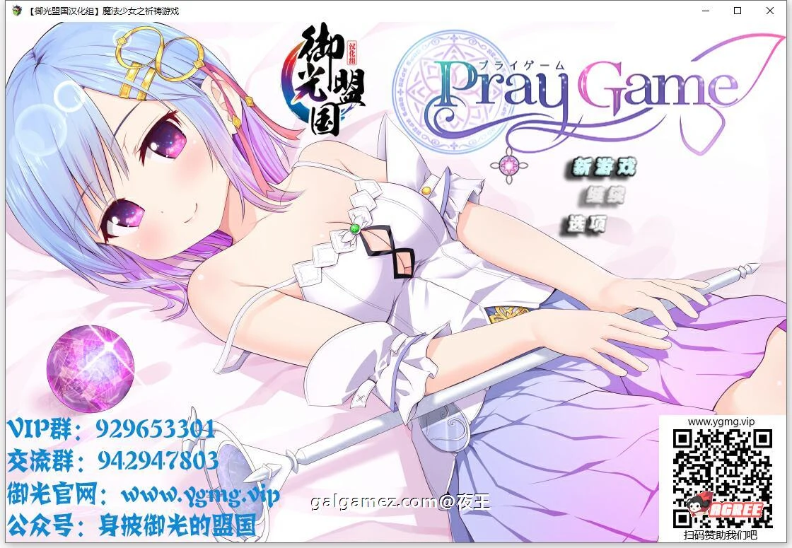 魔法少女之祈祷游戏！V2精翻汉化版+CG【超爆热RPG/动态】[5G更新]