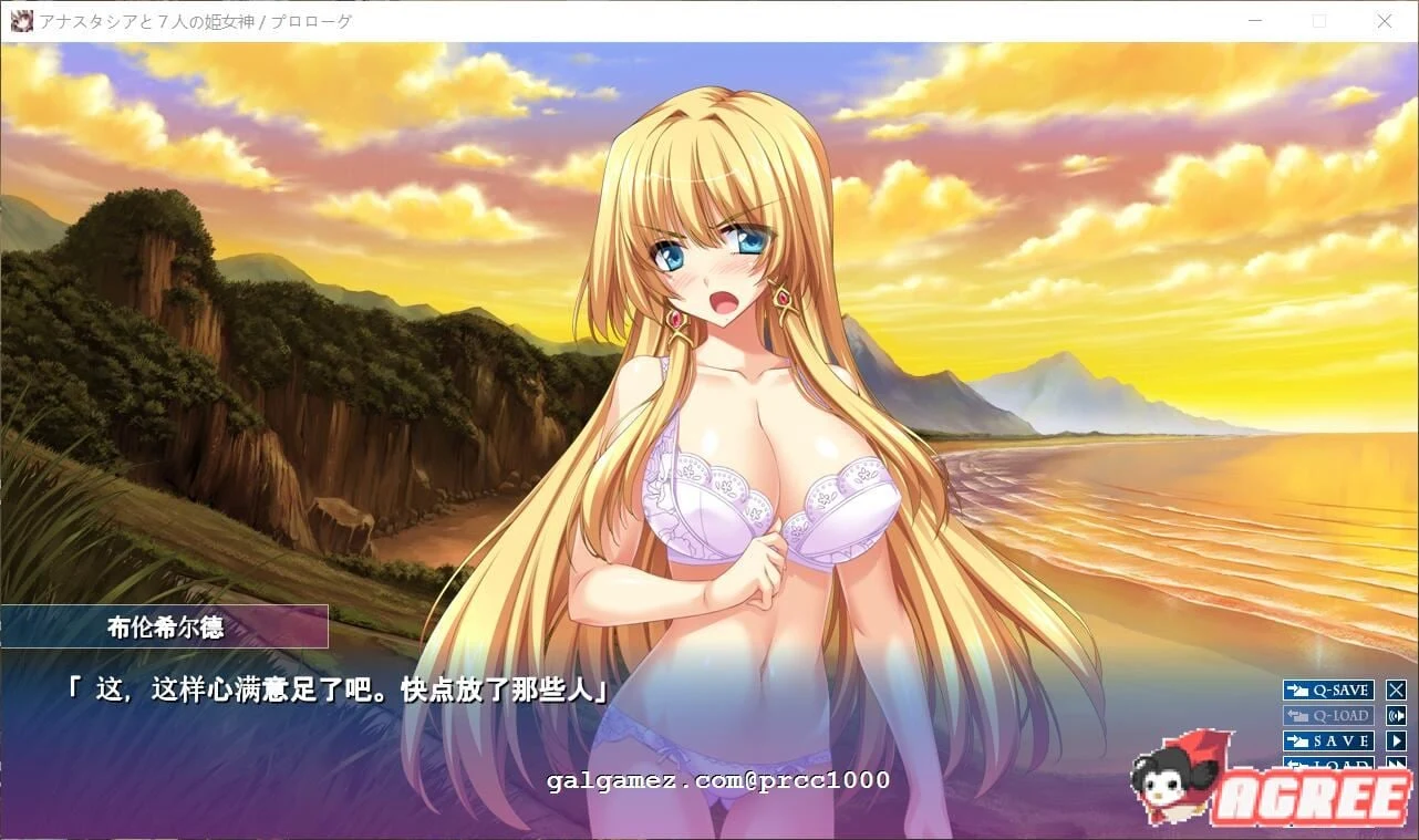 【重扣ADV/汉化】阿纳斯塔西娅与7名姬女神~银纹の烙印！汉化版+CG【多空/4G/百度】 畅玩游戏 预览第6张