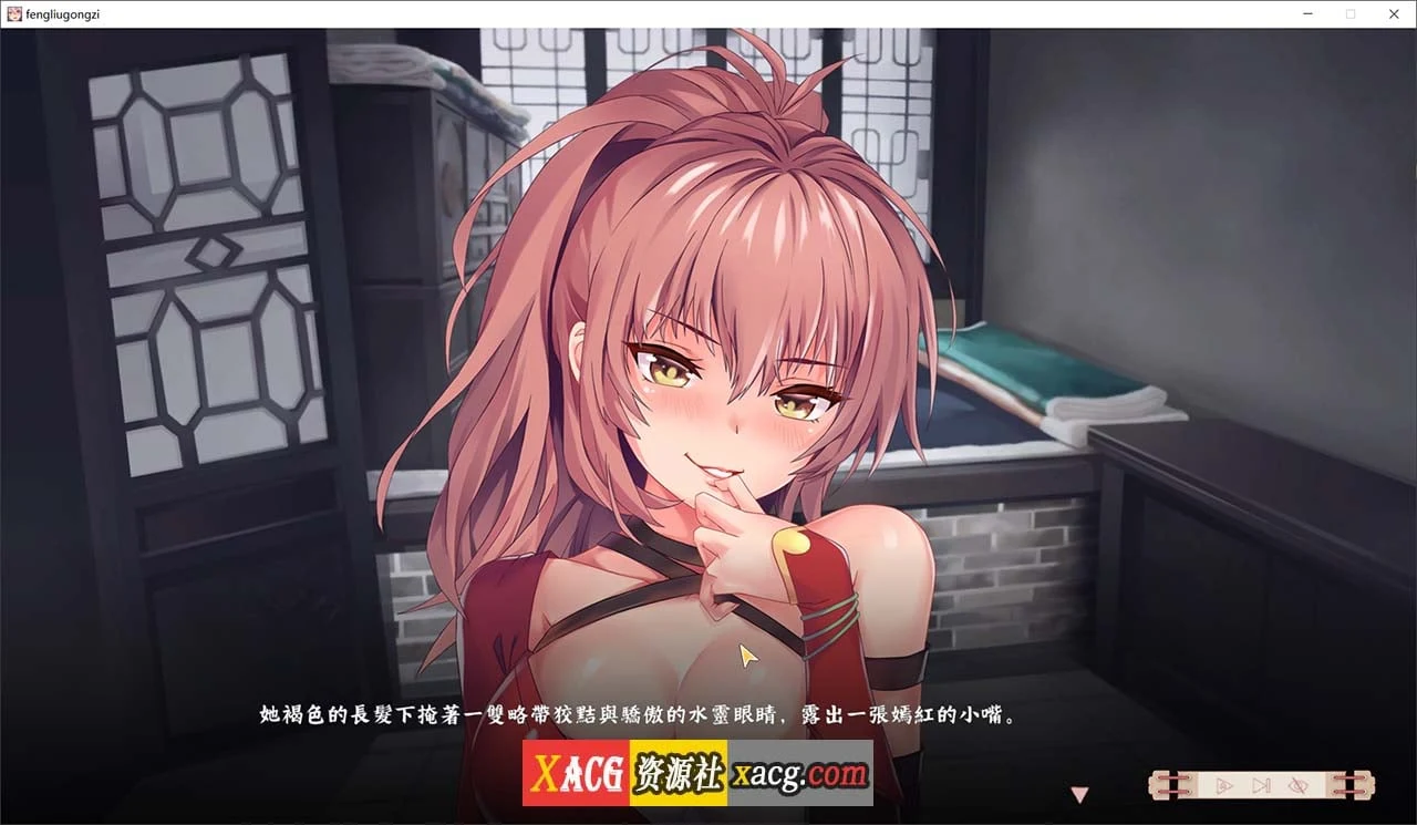 【休闲RPG/官中】风流公子 V1.3 romantic young man Steam 官方中文版【1GB/更新】 畅玩游戏 预览第6张-XACG动漫资源社——中文ACG动漫游戏社区