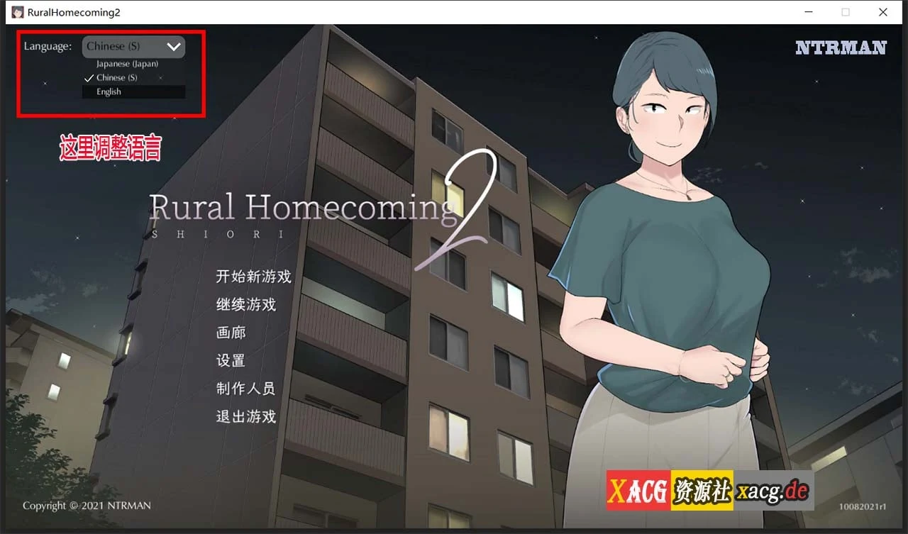 [SLG/官中/丰满] 返回农村2 Rural homecoming 2（官方中文版 400M）【NTRMAN】
