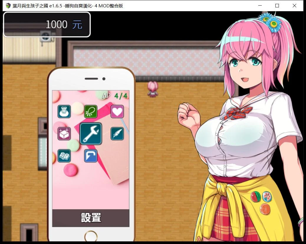叶月与生孩子之国 v1.65+4mod整合汉化修复版 [RPG/SLG] {1G} / 更新