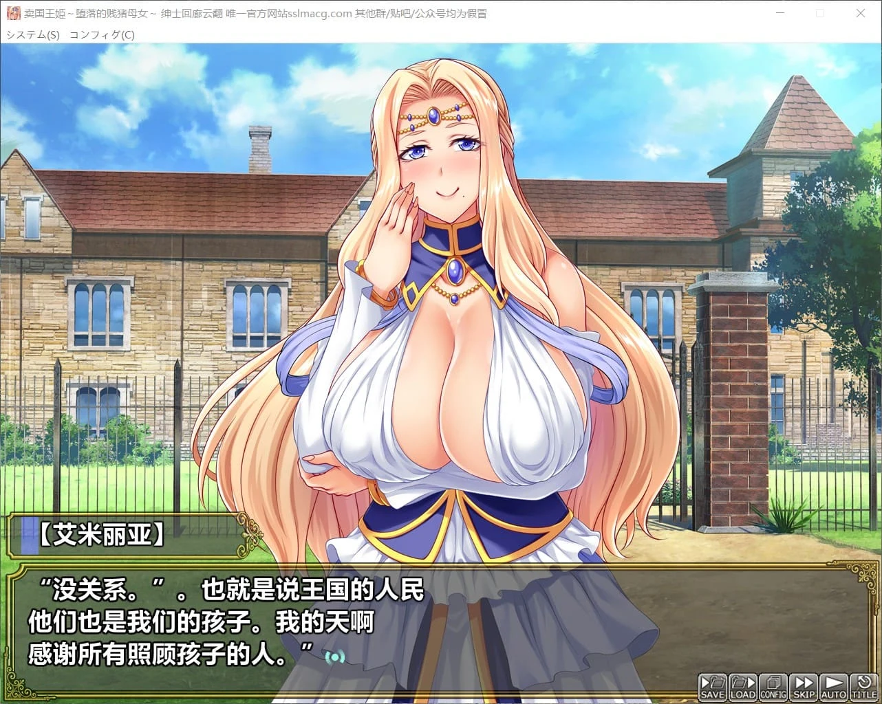 迈国王姬：叛逆的叛徒母娘 云汉化版 [互动ADV/全CV] (PC+安卓模拟器) 新汉化 2.4G