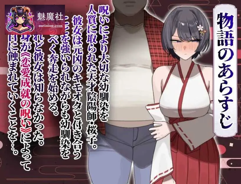 樱子被夺走的故事 [AI汉化版 Ver2.0] /700M/PC/微云盘直链