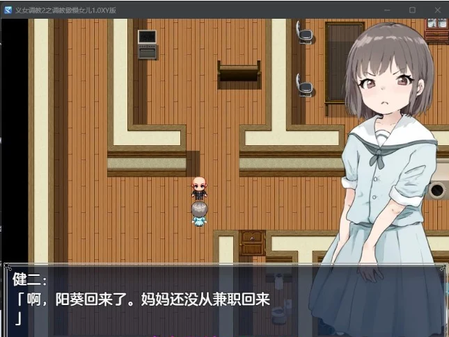 【日系RPG/AIGPT汉化】义女调教2之调教傲慢女儿1.0XY版【PC+安卓/466M】 畅玩游戏 预览第3张-XACG动漫资源社——中文ACG动漫游戏社区