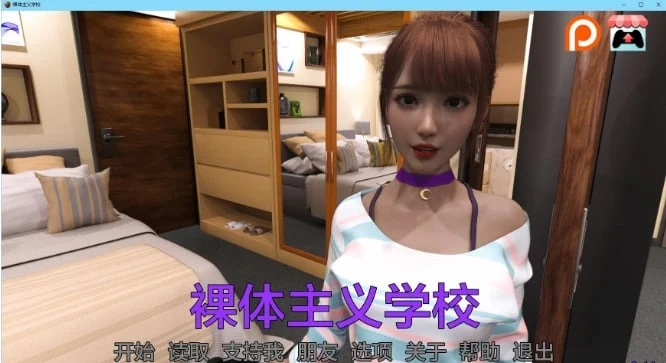 自由学校 Natural School v0.14 [欧美SLG] {AIGPT汉化/3D} (2.65G)