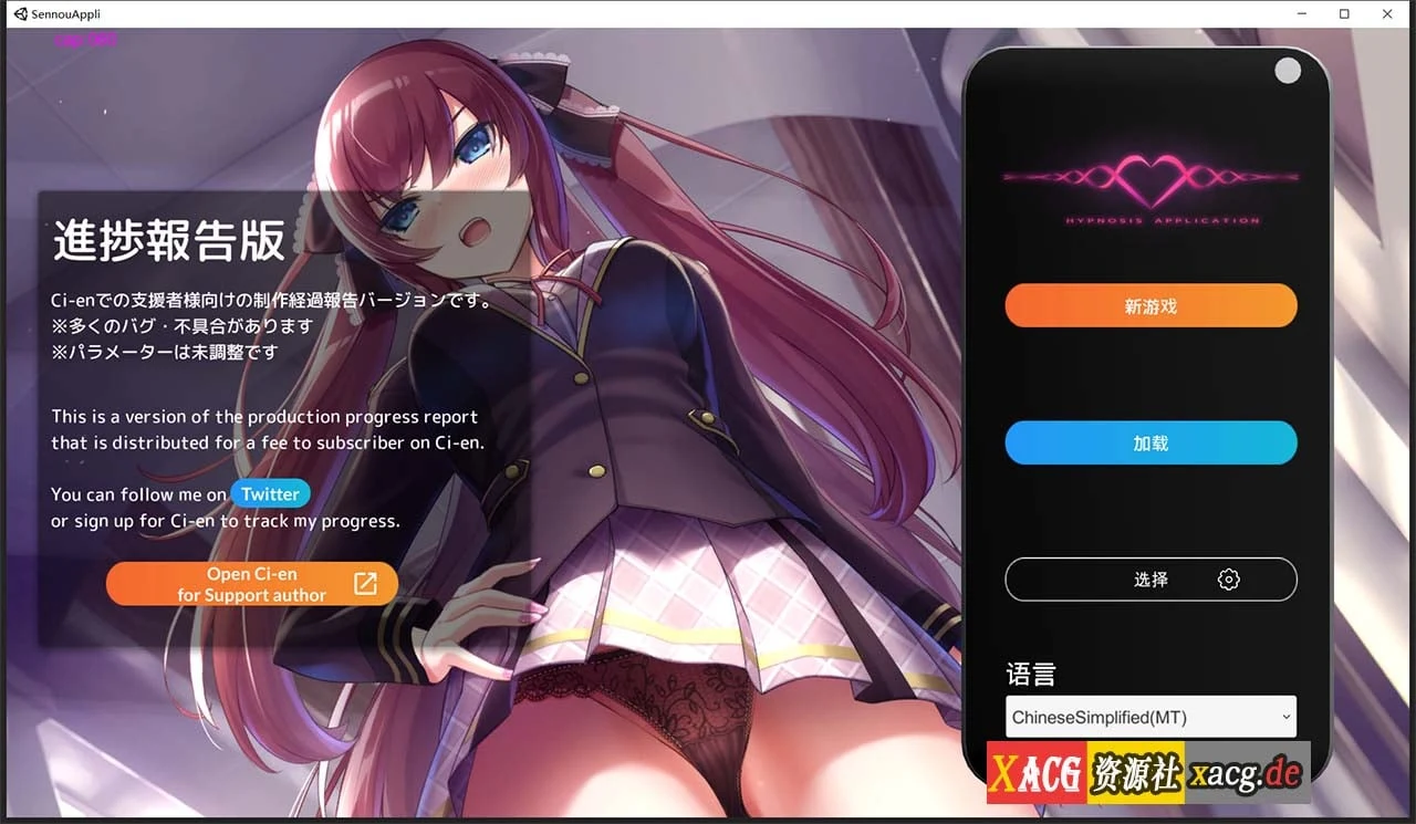 大小姐的放松APP（互动SLG/官中/全动态）[新作/850M/含存档]