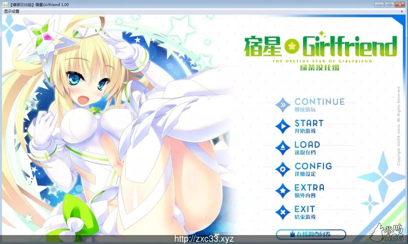 宿星1-3完整汉化版 全CV新汉化 6.8G