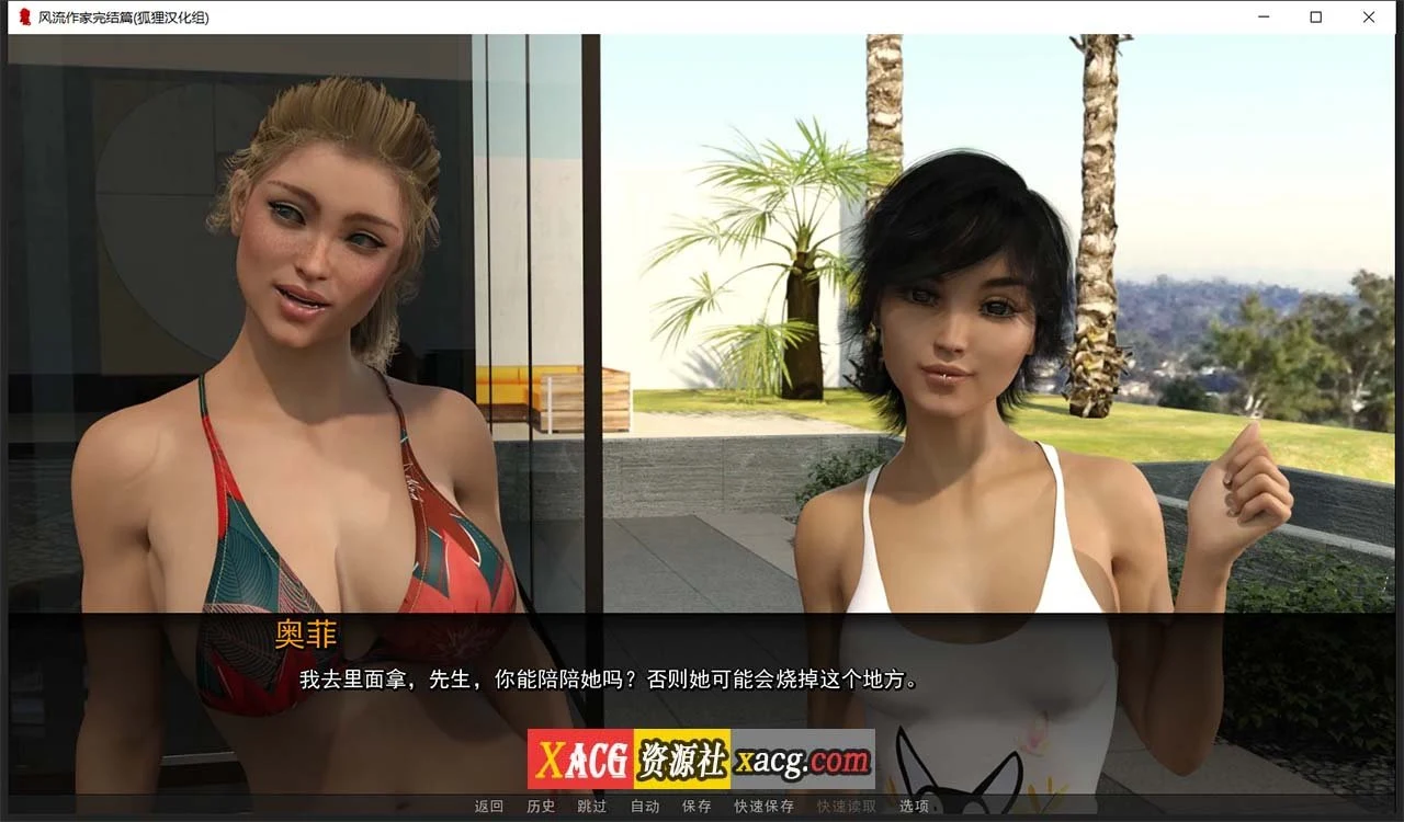 【欧美SLG/汉化/动态】风流作家 Ch7 精翻汉化完结版+全CG【PC+安卓/3G】 畅玩游戏 预览第6张-XACG动漫资源社——中文ACG动漫游戏社区 【欧美SLG/汉化/动态】风流作家 Ch7 精翻汉化完结版+全CG【PC+安卓/3G】 畅玩游戏 预览第6张