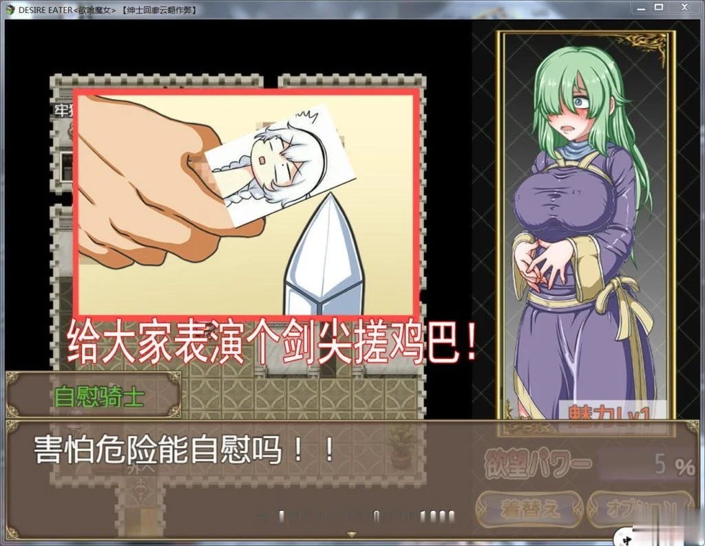 欲望魔女 DESIRE EATER 云翻作弊版 [新汉化/全CV] {转变RPG/汉化/换装}