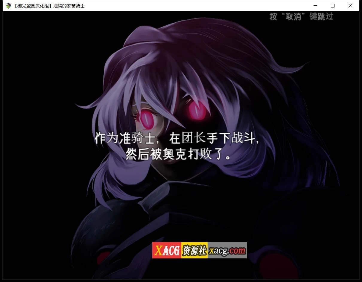 狼人的伙伴骑士！精翻汉化版（养殖异种RPG/动态）[2.6G]
