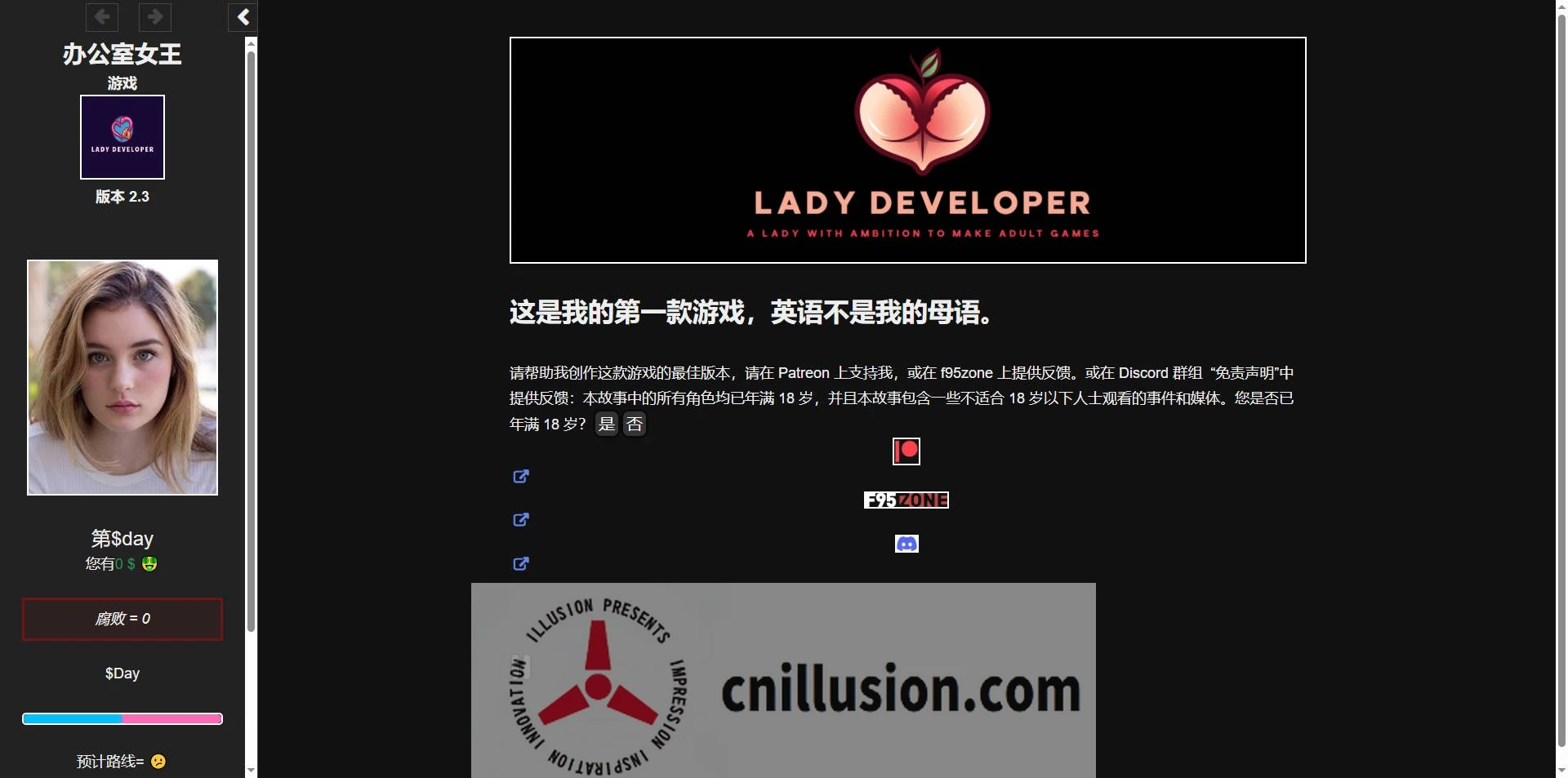 [办公室女王 浏览器汉化版] Office Queen v2.3 [FM/WY] (1.3G)