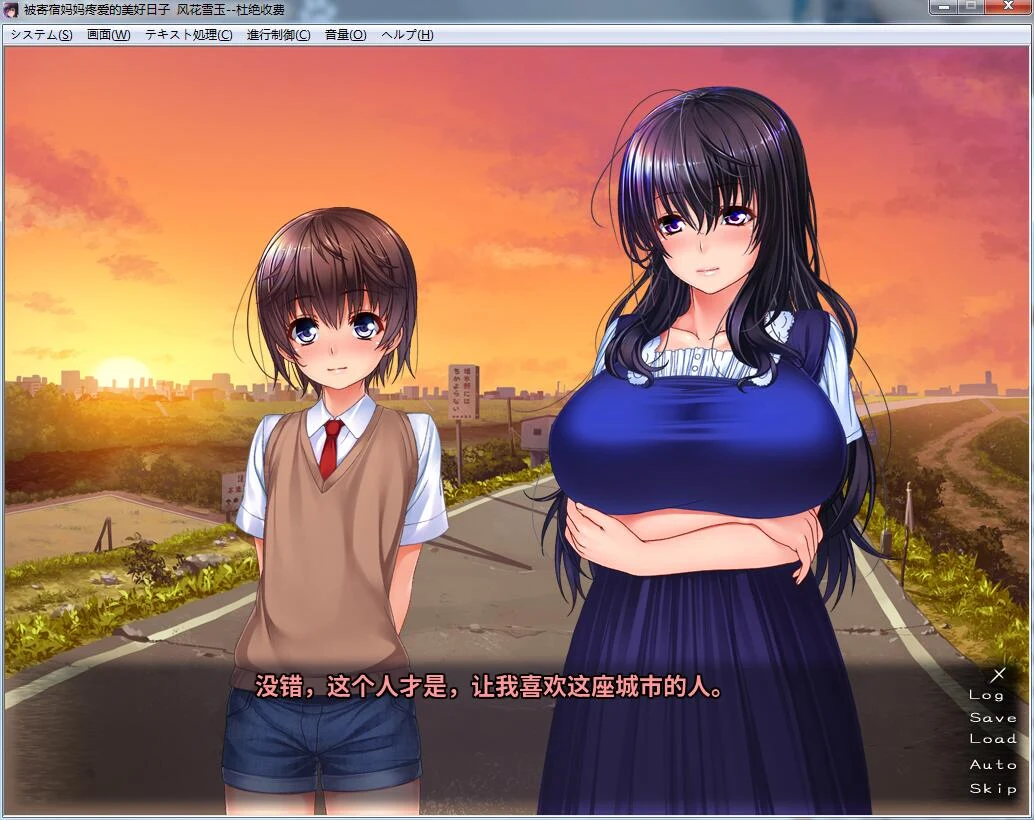 被寄宿妈妈疼爱的美好日子！(ADV游戏/汉化版/CV) PC+安卓+存档+CG [600M]