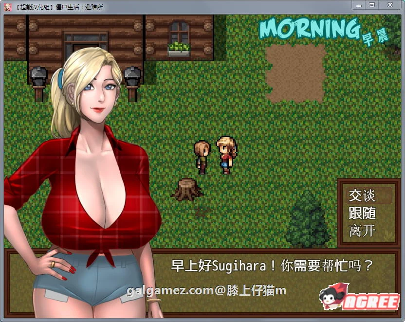 【神作RPG/汉化】僵尸生活2：逃离僵尸岛V1.0.1 精翻汉化完结版+本子CG+存档+攻略【更新/PC+安卓/2.4G】 畅玩游戏 预览第4张