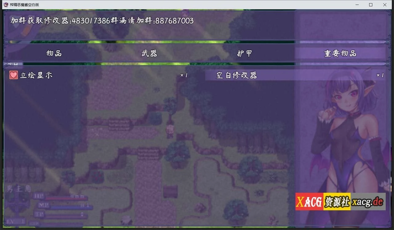 中文版日系RPG《榨能恶魔酱的五日限制游戏》Ver1.1 标准空白作弊版 [4G] [PC/安卓]