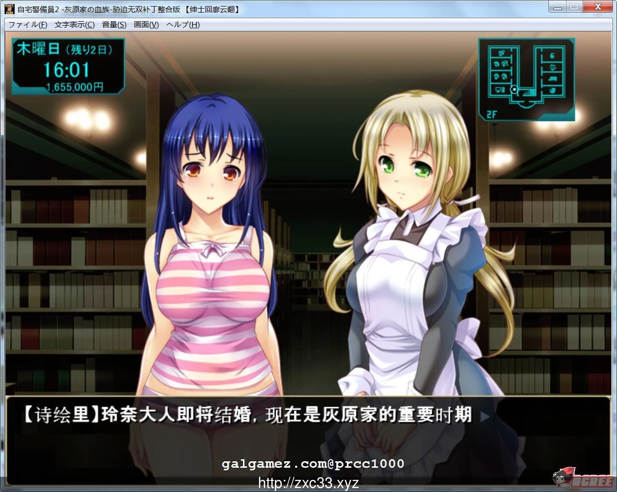 【SLG/汉化/动态】自宅警備員2:胁迫无双最终版+1代汉化+全动画汉化版+漫画【7G】 畅玩游戏 预览第5张