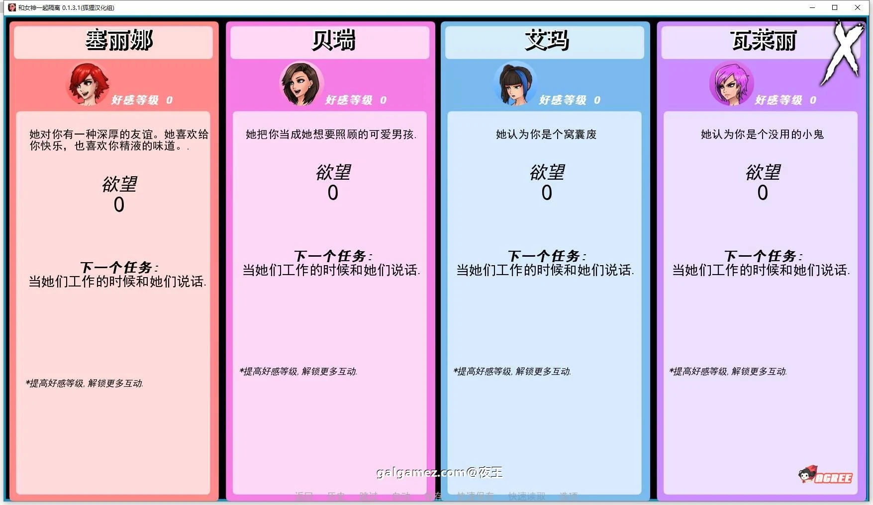 【欧美2D/英文/动态】与女神一起被隔离 V1.5 官方英文版【PC500M】 畅玩游戏 预览第4张