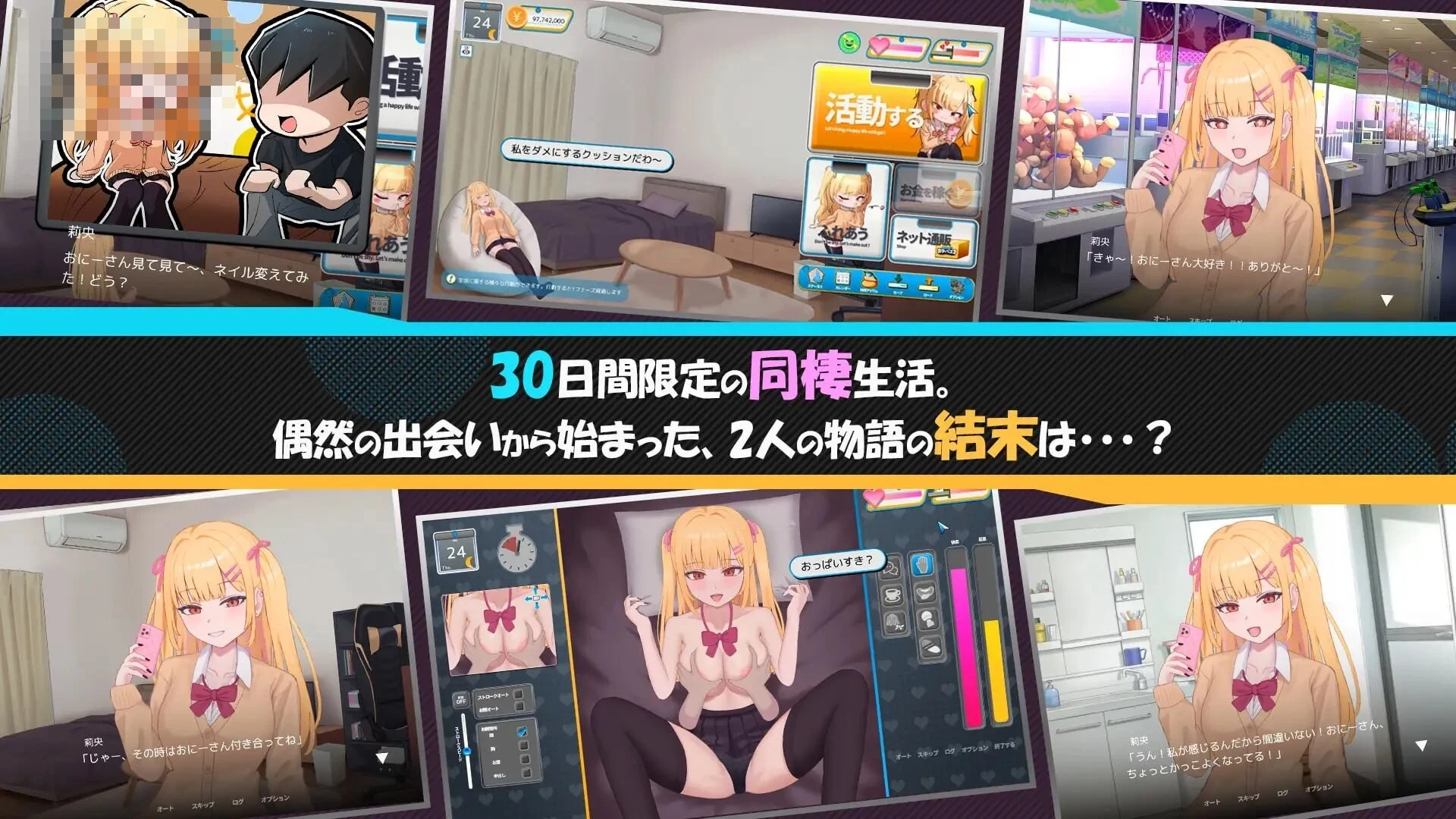 离家少女同住一个月 [SLG汉化] (新作) {4G} FM/百度