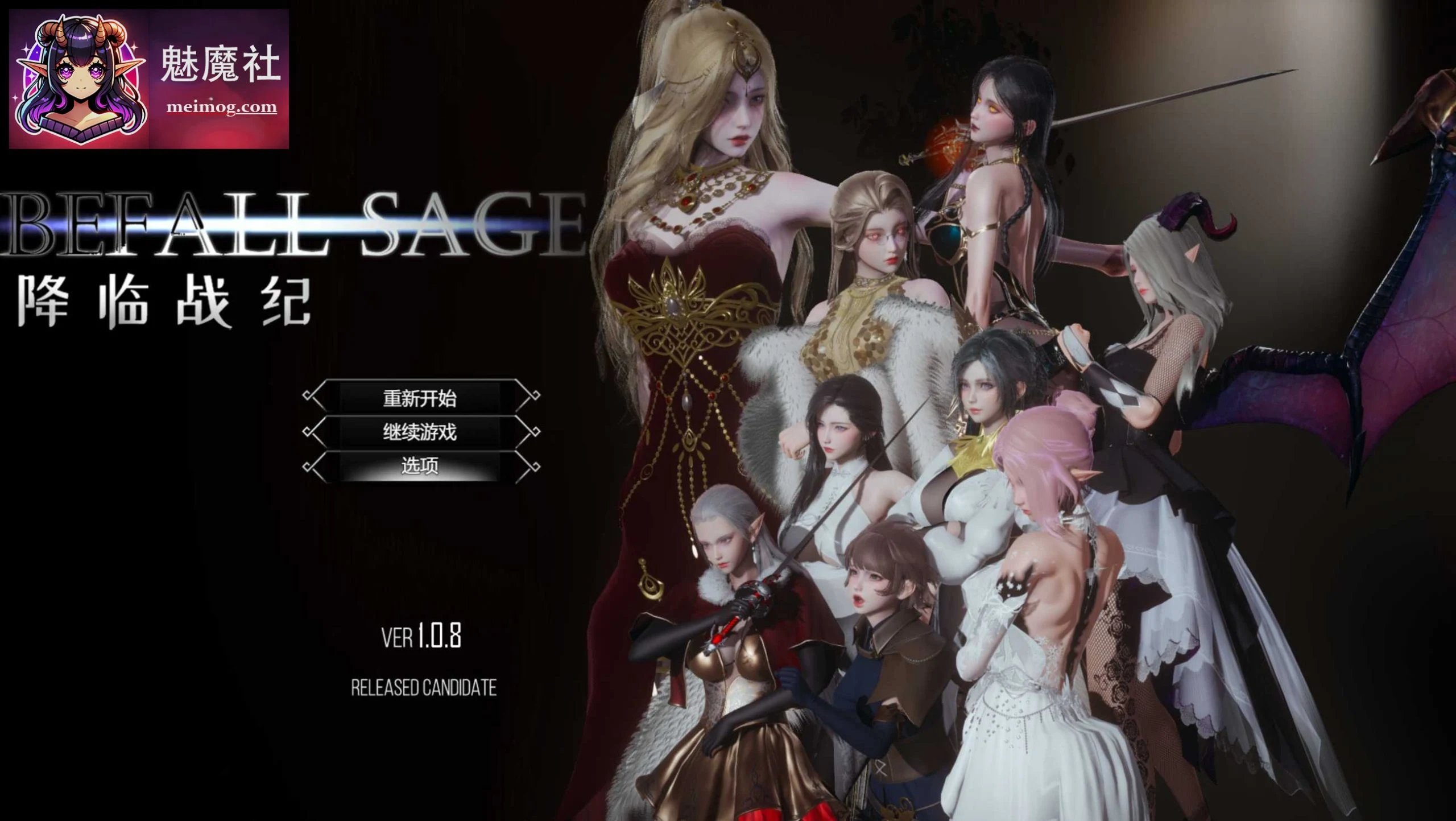 降临战纪 Befall Saga [官方中文版/Ver1.08] [RPG/动态/官中] {12G/直链/微云网盘}