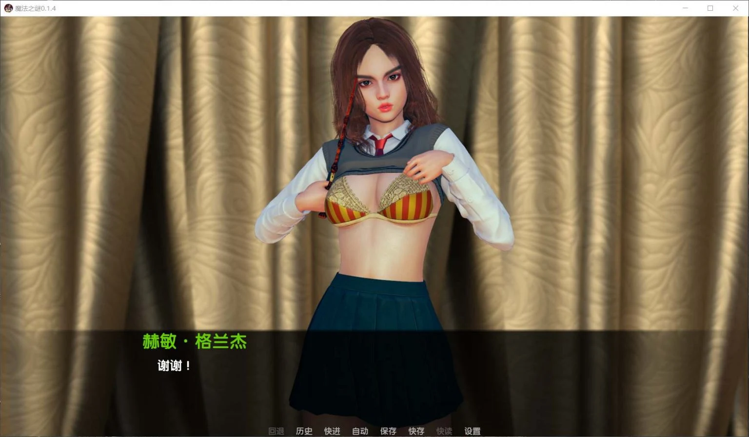 【SLG/汉化】[哈利波特同人]魔法之谜-V0.1.4p 精翻汉化版【PC+安卓/3G】 畅玩游戏 预览第8张