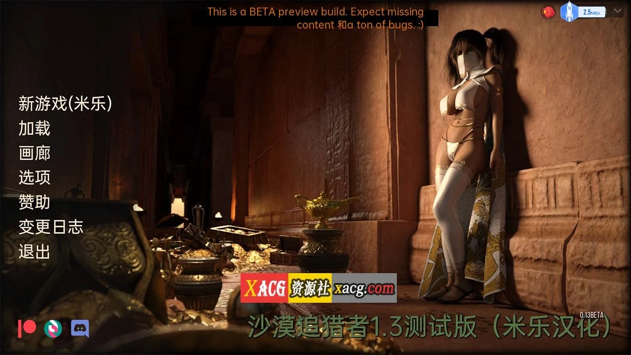 沙漠追猎者V0.13汉化版 欧美SLG神作 /PC+安卓/4G/动态/汉化