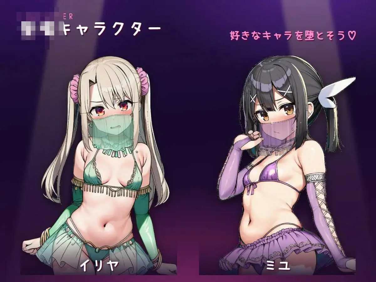 堕舞 ～被夺走的舞姬们～ [v26.08.28] (671M) /SLG.官中.动态/ 微云网盘+直链
