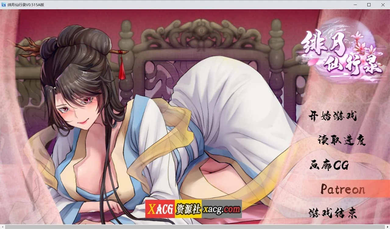 绯月仙行录 V0.515 官方中文VIP传真版 [国人RPG/中文] {更新/中CV/3G}