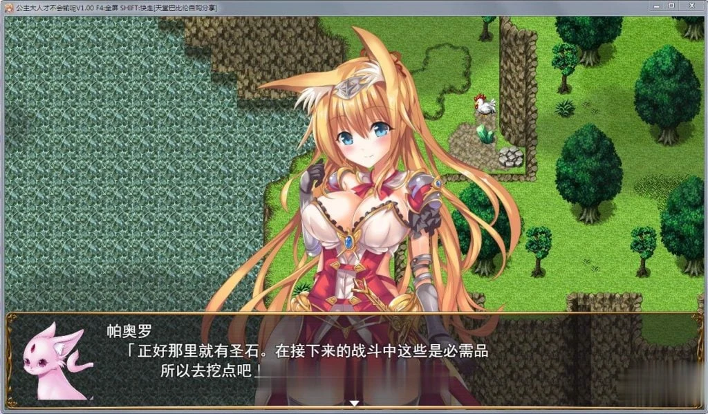 【大型RPG/中文/步兵】公主才不会认输呢!银乱国家冒险传!官方中文版+存档+CG【3G】 畅玩游戏 预览第7张-XACG动漫资源社——中文ACG动漫游戏社区