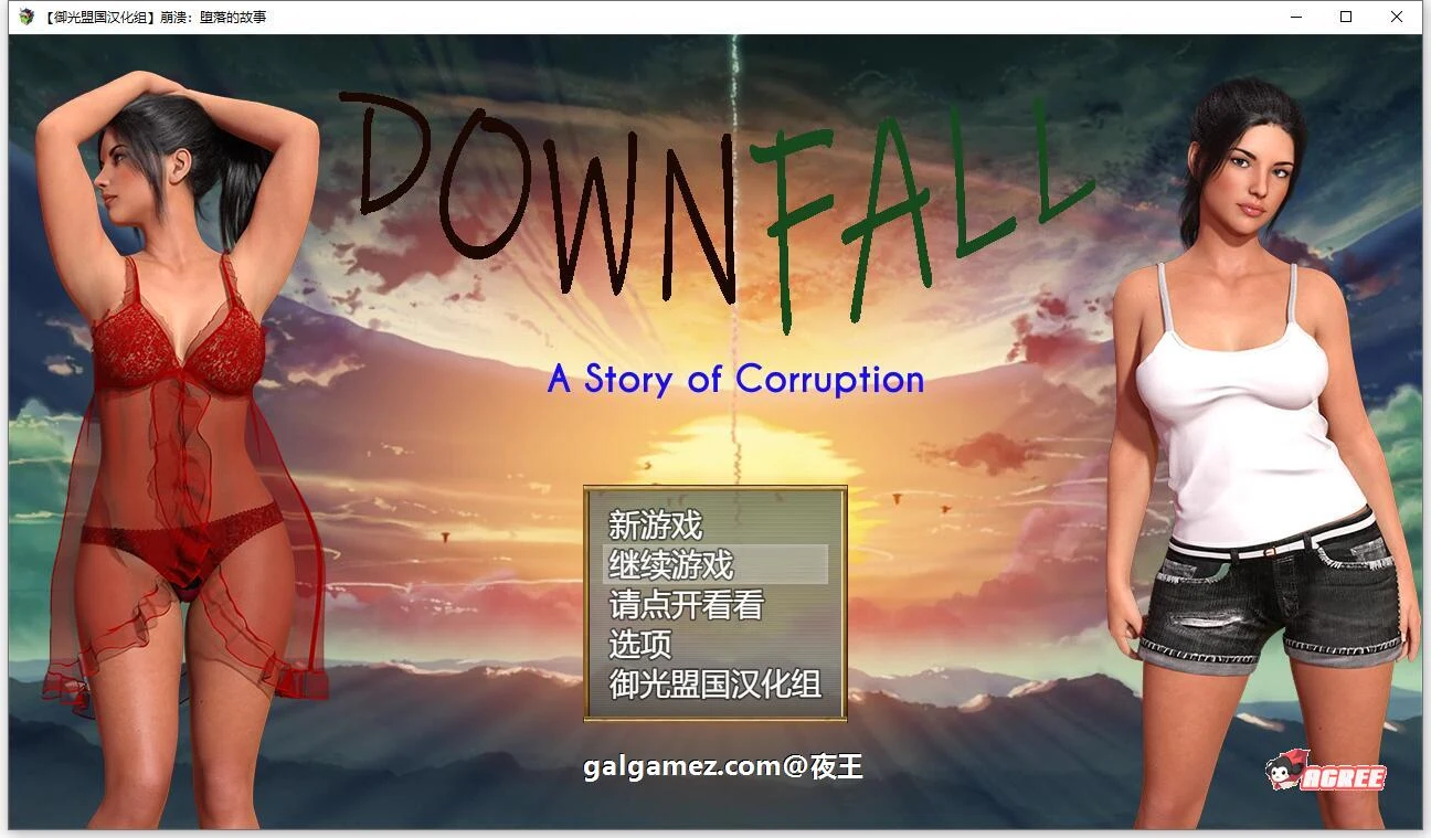 崩溃：探索的故事 精翻汉化版+CG [欧美RPG/汉化] 新作