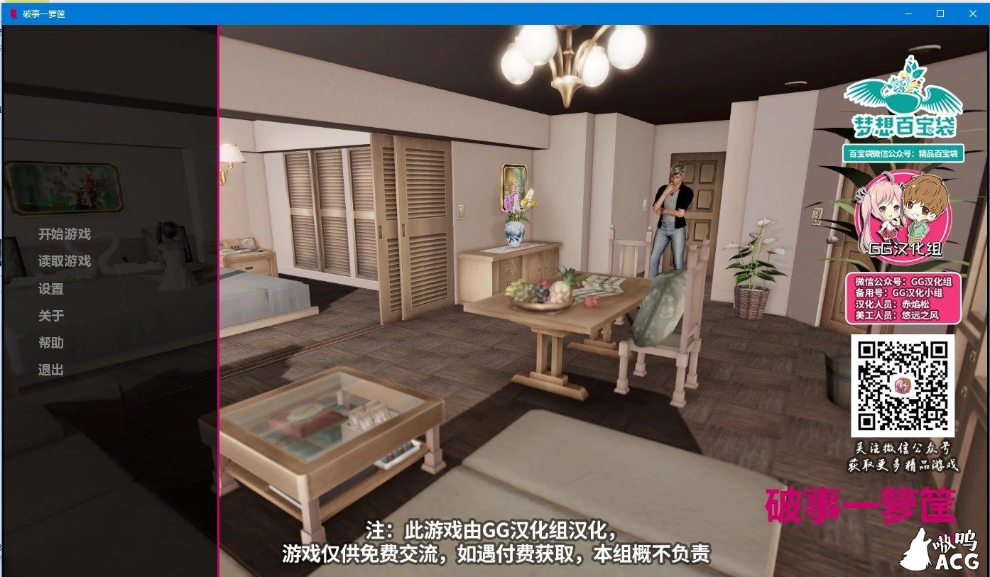 欧美SLG/汉化 破事一箩筐 V0.3精翻高压版 [2G]