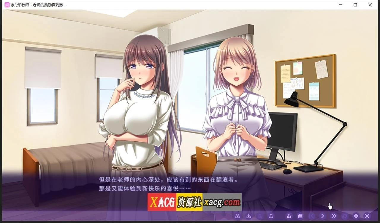 家贞教师-老师的奖励真刺激 [日系ADV/官中] 新作/820M