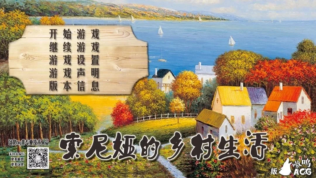索尼娅的乡村生活0.25 汉化作弊版V201208+全CG [欧美SLG/真人动态/更新] /12G/ 官中