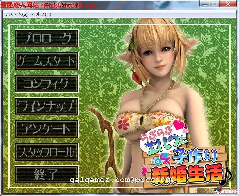 甜腻生活！和金发精灵妻子开心相处[完整版/付动画]【全CV/HAG】 3D全动态