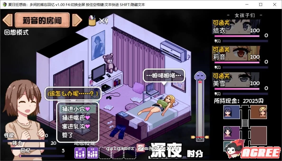 【SLG/中文/全动态】夏日狂想曲：乡间的难忘回忆 官方中文步兵版付存档【900M】 畅玩游戏 预览第10张