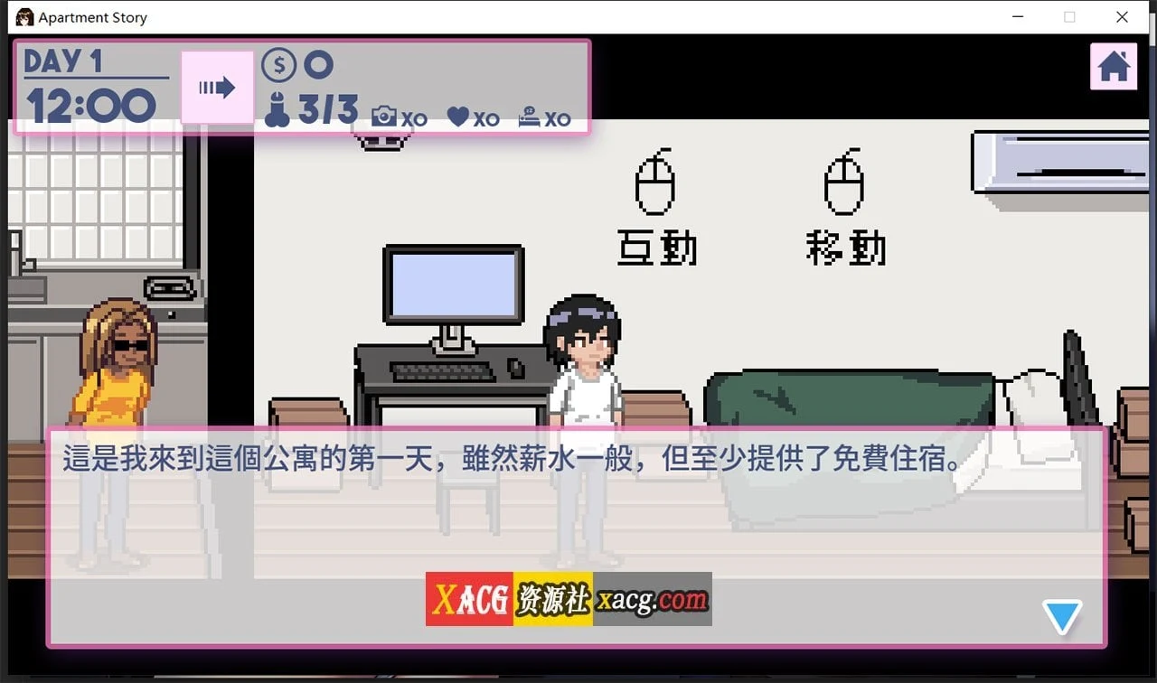 【像素养成SLG/中文/全动态】公寓物语 官方中文版【122M/新作】 畅玩游戏 预览第2张