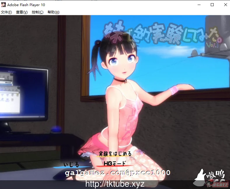 和妹妹亲密结合实验1+2完整版【HAG/3D/全动态】【全CV/合集】【2.5G】