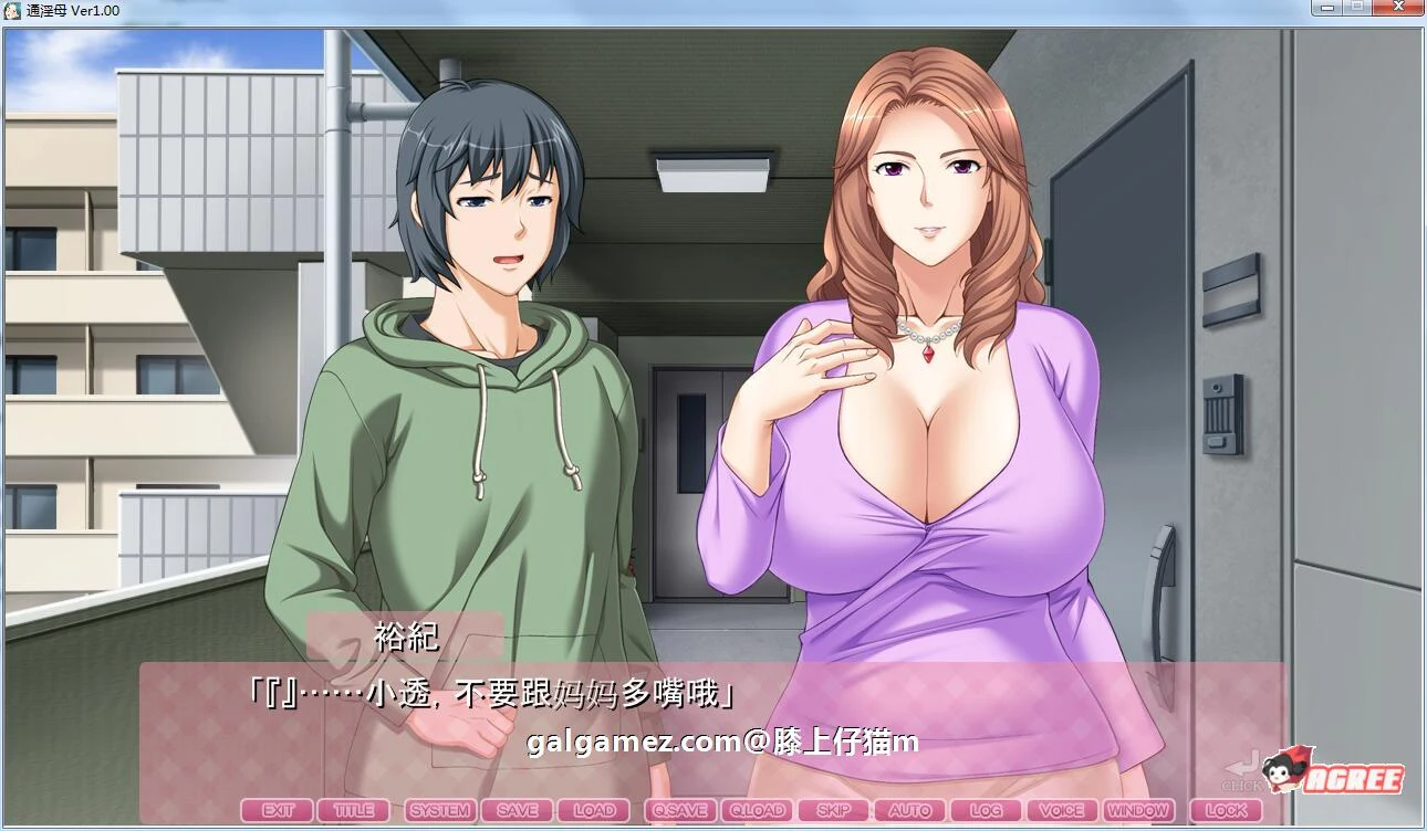 通银母：在崽种房间变回女人的母亲！[汉化版+存档+全CG] 超拔作ADV