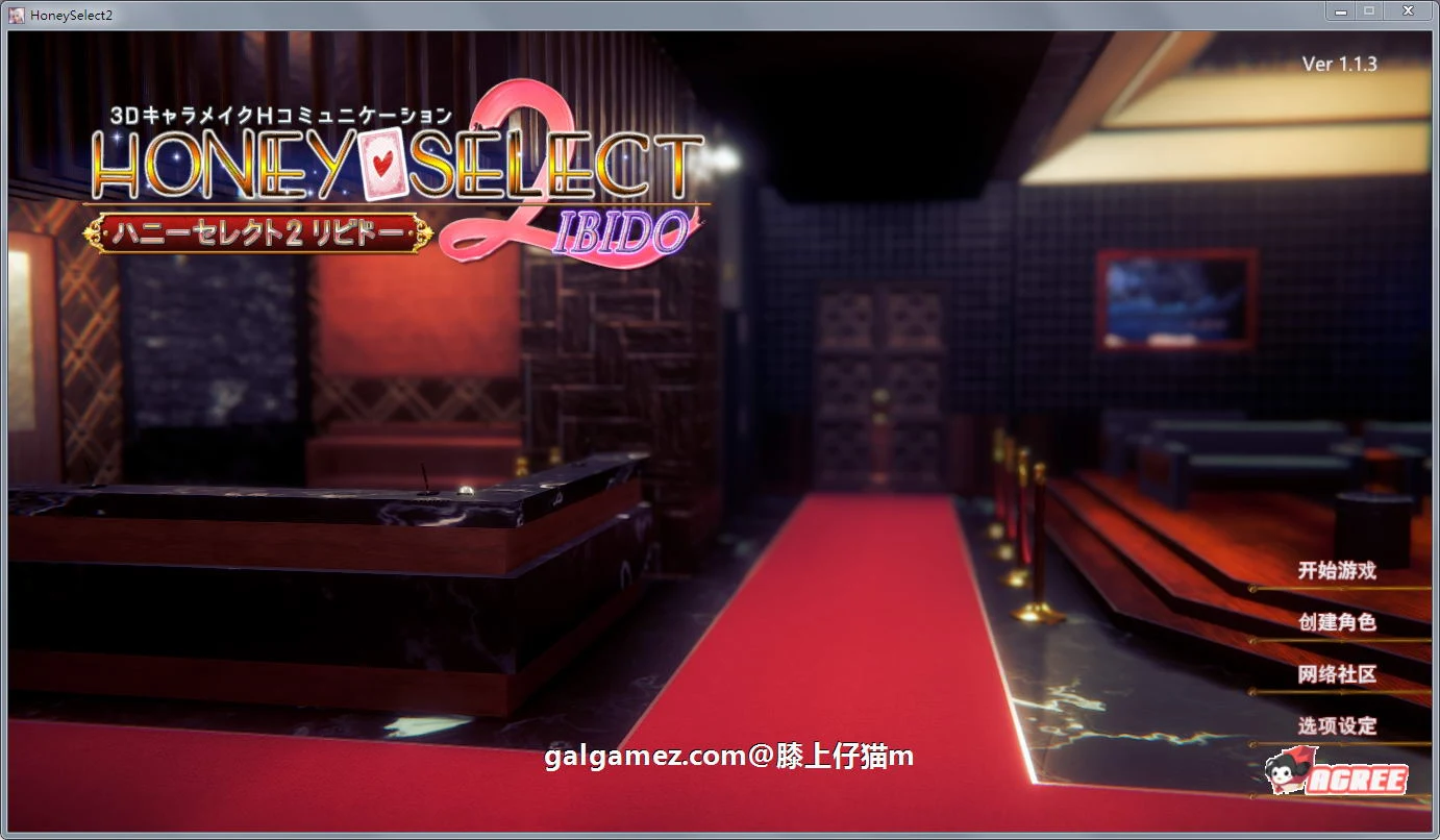 HoneySelect 2：原欲！仔猫整合 V1.8 精修汉化步兵版 [8月更新/40G] (3D/I社/汉化)