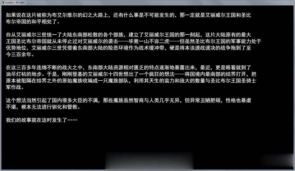【国产RPG/中文/2D手绘】白浊骑士:希尔缇娜!中文步兵版【更新/PC+安卓版】【600M】 畅玩游戏 预览第7张-XACG动漫资源社——中文ACG动漫游戏社区