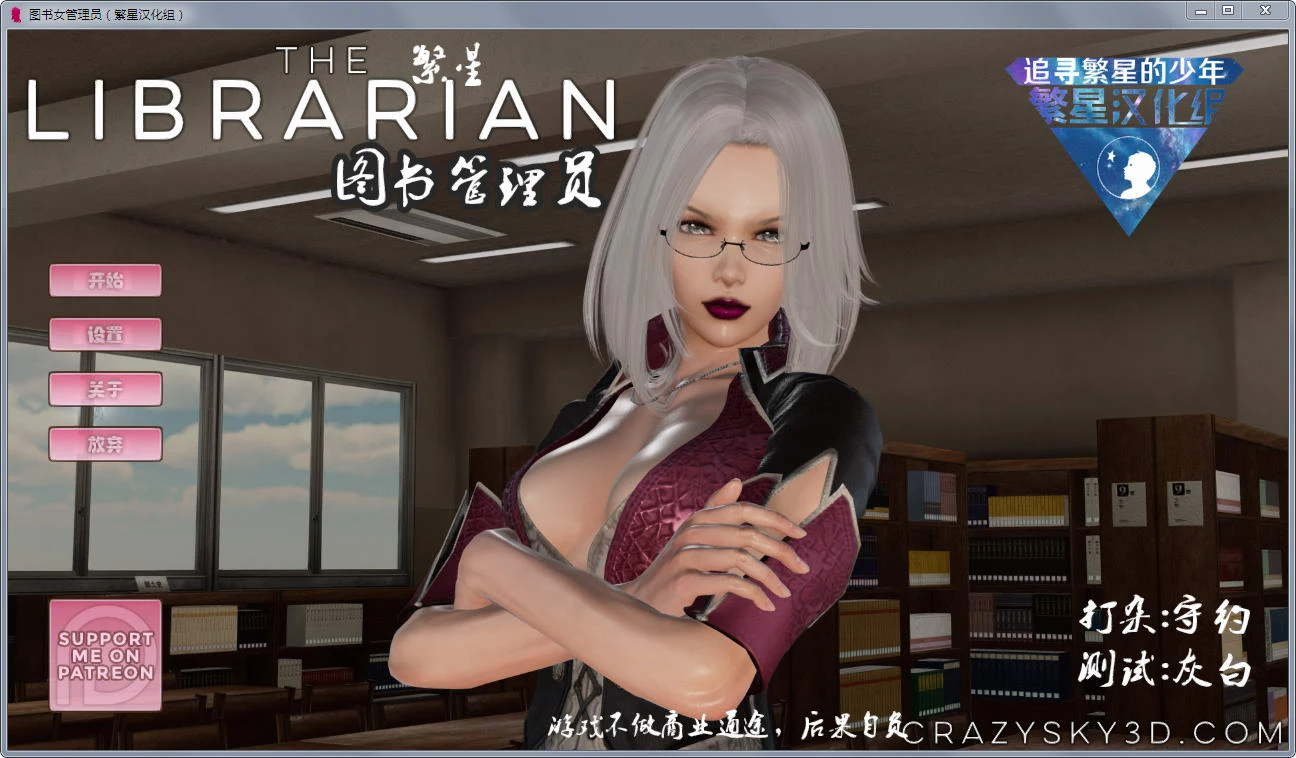 女图书管理员 完结汉化版 [PC+安卓] 新作 1.1G